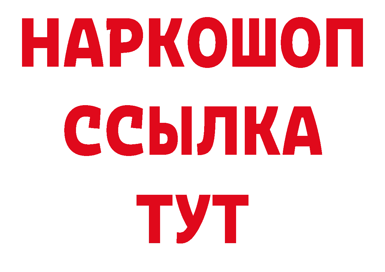 Бутират GHB как войти дарк нет hydra Правдинск